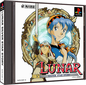 Lunar: Silver Star Story Complete - Box - 3D Image