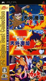 PC Engine Best Collection: Tengai Makyou Collection - Box - Front Image