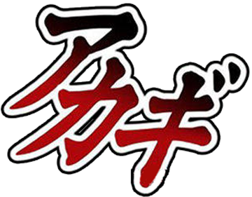 Touhai Densetsu Akagi: Yami ni Mai Orita Tensai - Clear Logo Image