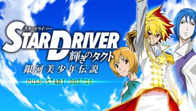 Star Driver: Kagayaki no Takuto - Ginga Bishounen Densetsu - Screenshot - Game Title Image