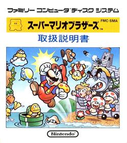 Super Mario Brothers - Box - Front Image