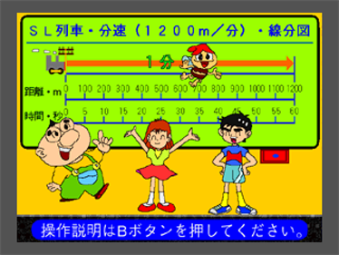 Naoko to Hide-bou: Sansuu no Tensai 2: Hayasa no Bunshoudai Tsuukasan Part I - Screenshot - Gameplay Image