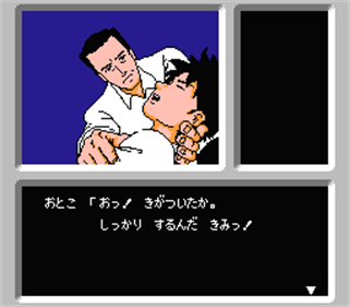 Famicom Tantei Club: Kieta Koukeisha: Kouhen - Screenshot - Gameplay Image
