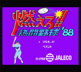Moero!! Nettou Yakyuu '88 - Screenshot - Game Title Image