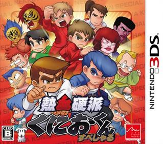 Nekketsu Kouha Kunio-Kun Special - Box - Front Image