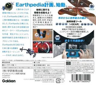 Earthpedia - Box - Back Image