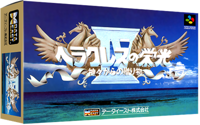 Heracles no Eikou IV: Kamigami Kara No Okurimono - Box - 3D Image