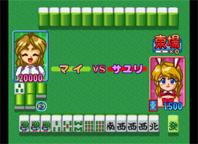 Idol Janshi Suchie-Pai Mecha Genteiban: Hatsubai 5 Shuunen Toku Package - Screenshot - Gameplay Image