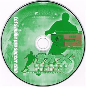Saka Tsuku Tokudaigou: J. League Pro Soccer Club o Tsukurou! - Disc Image