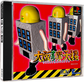 Osaka Naniwa Matenrou - Box - 3D Image