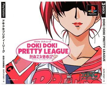 Doki Doki Pretty League: Nekketsu Otome Seishunki