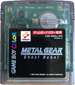 Metal Gear Solid - Cart - Front Image