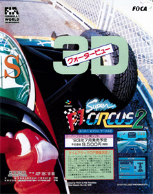 Super F1 Circus 2 - Advertisement Flyer - Front Image