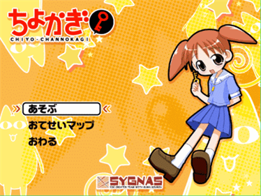 Chiyo's Key - Screenshot - Game Title Image