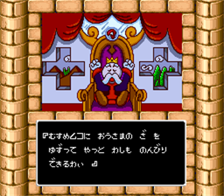 Pachiokun Special - Screenshot - Gameplay Image
