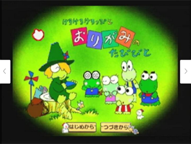 Kero Kero Keroppi to Origami no Tabibito - Screenshot - Game Title Image