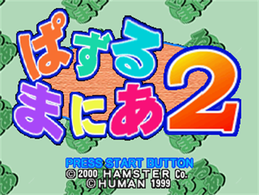 Puzzle Mania 2 - Screenshot - Game Title Image