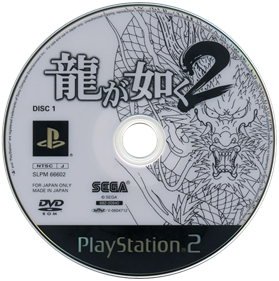 Yakuza 2 - Disc Image