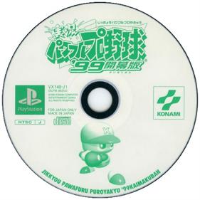 Jikkyou Powerful Pro Yakyu '99: Kaimakuban - Disc Image