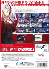 Trauma Center: Second Opinion - Box - Back Image