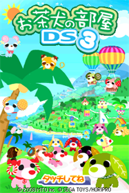 Ochaken no Heya DS 3 - Screenshot - Game Title Image