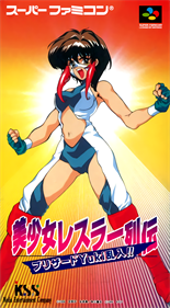 Bishoujo Wrestler Retsuden: Blizzard Yuki Rannyuu!! - Box - Front Image