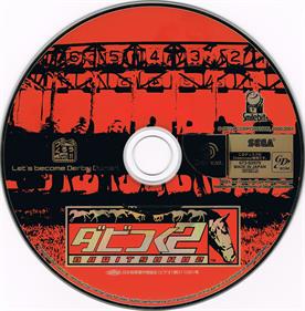 Derby Tsuku 2 - Disc Image