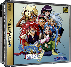 Tenchi Muyou! Mimiri Onsen: Yukemuri no Tabi - Box - 3D Image