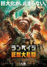 Rampage (2018) - Box - Front Image