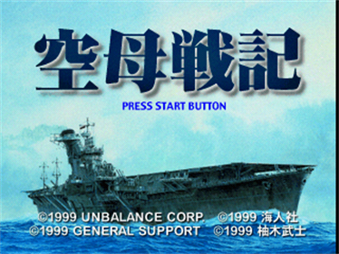 Kuubo Senki - Screenshot - Game Title Image