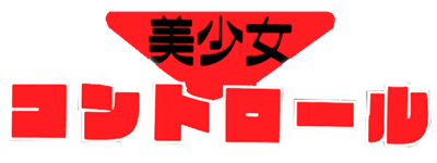 Bishoujo Control - Clear Logo Image
