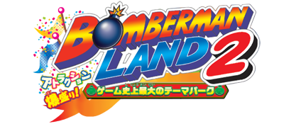 Bomberman Land 2: Game Shijou Saidai no Theme Park - Clear Logo Image