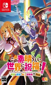 KonoSuba: God’s Blessing on this Wonderful World! The Labyrinth of Hope and Gathering of Adventurers! Plus - Box - Front Image