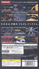 Gradius Collection - Box - Back Image