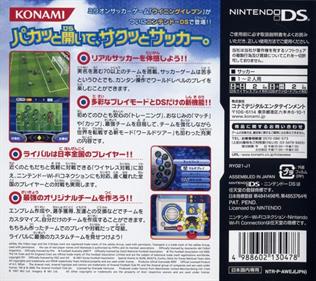 Winning Eleven Pro Evolution Soccer 2007 - Box - Back Image