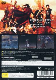 Dirge of Cerberus: Final Fantasy VII International - Box - Back Image