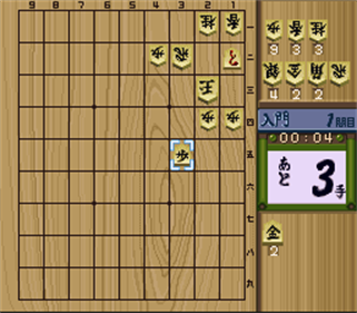 Super Tsumeshogi 1000 - Screenshot - Gameplay Image