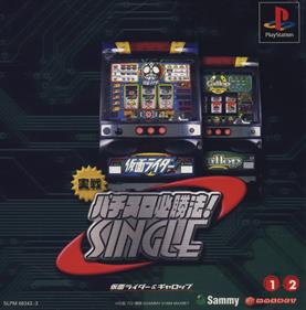Jissen Pachi-Slot Hisshouhou! Single: Kamen Rider & Gallop - Box - Front Image