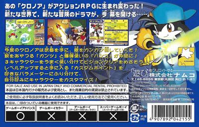 Klonoa Heroes: Densetsu no Star Medal - Box - Back Image