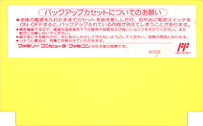 Pachio-kun 4 - Cart - Back Image
