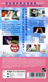 Yarudora Portable: Kisetsu o Dakishimete - Box - Back Image