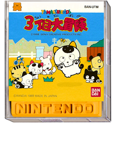 Tama & Friends: 3 Choume Daibouken - Box - 3D Image