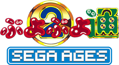 SEGA AGES Puyo Puyo 2 - Clear Logo Image