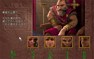 Lands of Lore: The Throne of Chaos - Screenshot - Gameplay Image