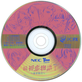 Zoku Hatsukoi Monogatari: Shuugaku Ryokou - Disc Image