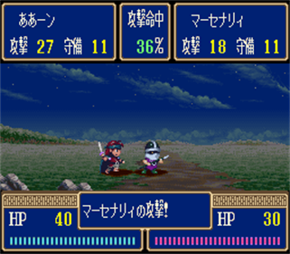 Albert Odyssey 2: Jashin no Taidou - Screenshot - Gameplay Image