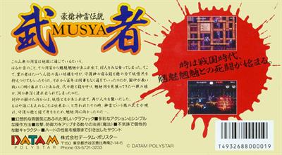 Musya: The Classic Japanese Tale of Horror - Box - Back Image