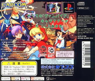 Darkstalkers 3 - Box - Back Image