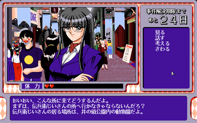 Manami no Dokomade Ikuno 2: Return of The Kuro Pack - Screenshot - Gameplay Image