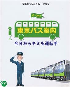 Tokyo Bus Guide - Advertisement Flyer - Front Image